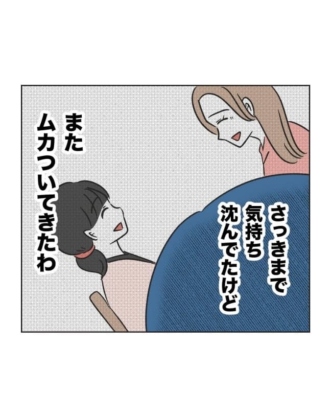 うちの隣のメーワク親子／ミント
