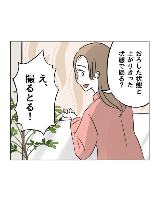 うちの隣のメーワク親子／ミント