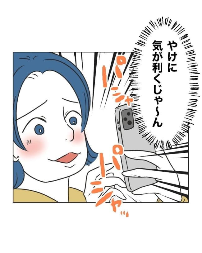 うちの隣のメーワク親子／ミント