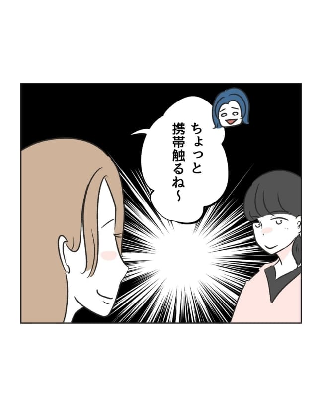 うちの隣のメーワク親子／ミント