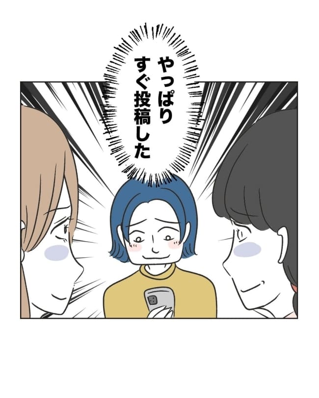 うちの隣のメーワク親子／ミント