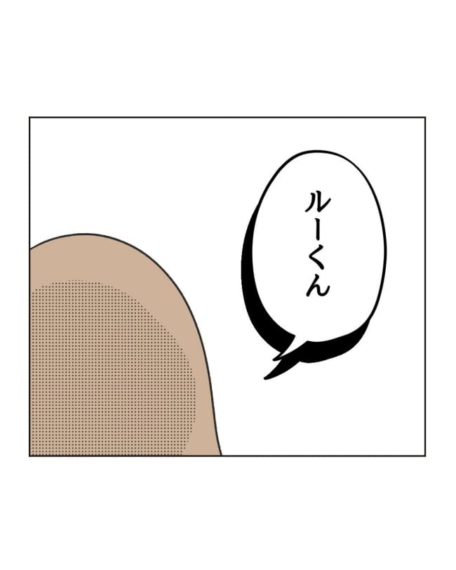 うちの隣のメーワク親子／ミント