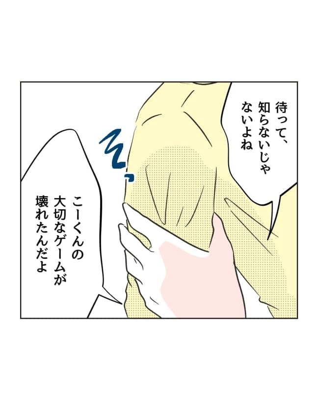 うちの隣のメーワク親子／ミント