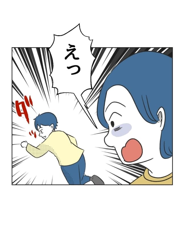 うちの隣のメーワク親子／ミント