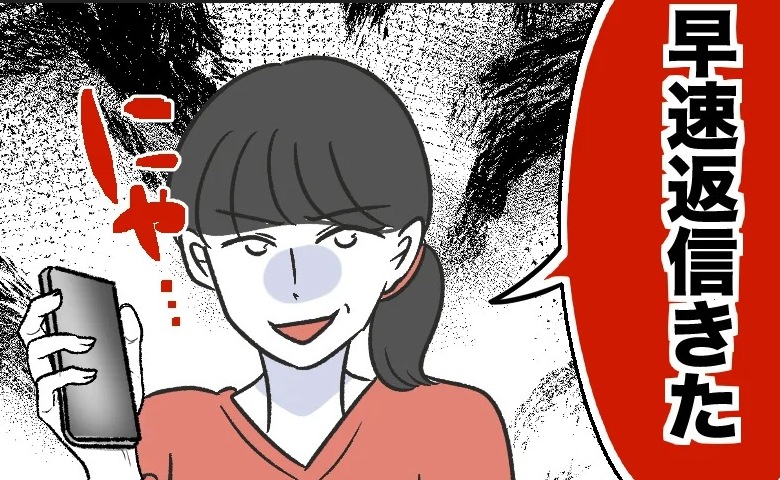 「非常識ですね」SNSに悪口を書く隣人にわざとコメント→数分後「引っ掛かった♡」激怒した隣人が… #うちの隣のメーワク親子 21 