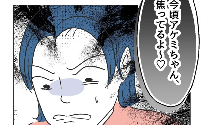 SNSで悪口を書く隣人にママ友が罠を！→隣人「なんで？」SNSが炎上し形勢逆転！焦った隣人は… #うちの隣のメーワク親子 22