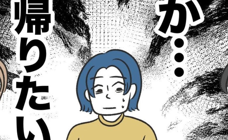 「菓子あるじゃん♪」隣人が押しかけ家を物色→数分後「帰りたい」まさかの人物登場に隣人が絶句し… #うちの隣のメーワク親子 27
