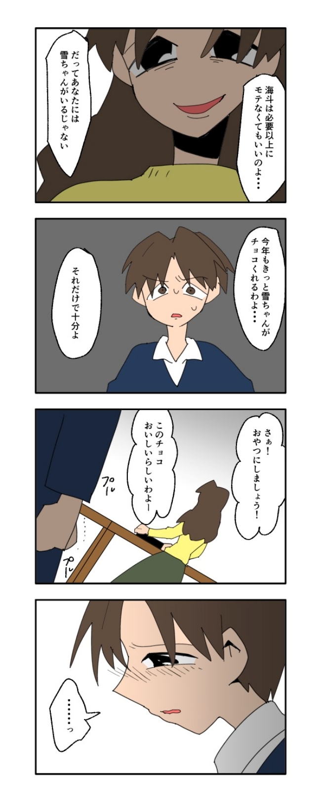 音坂ミミコ／子ども同士結婚させようね！