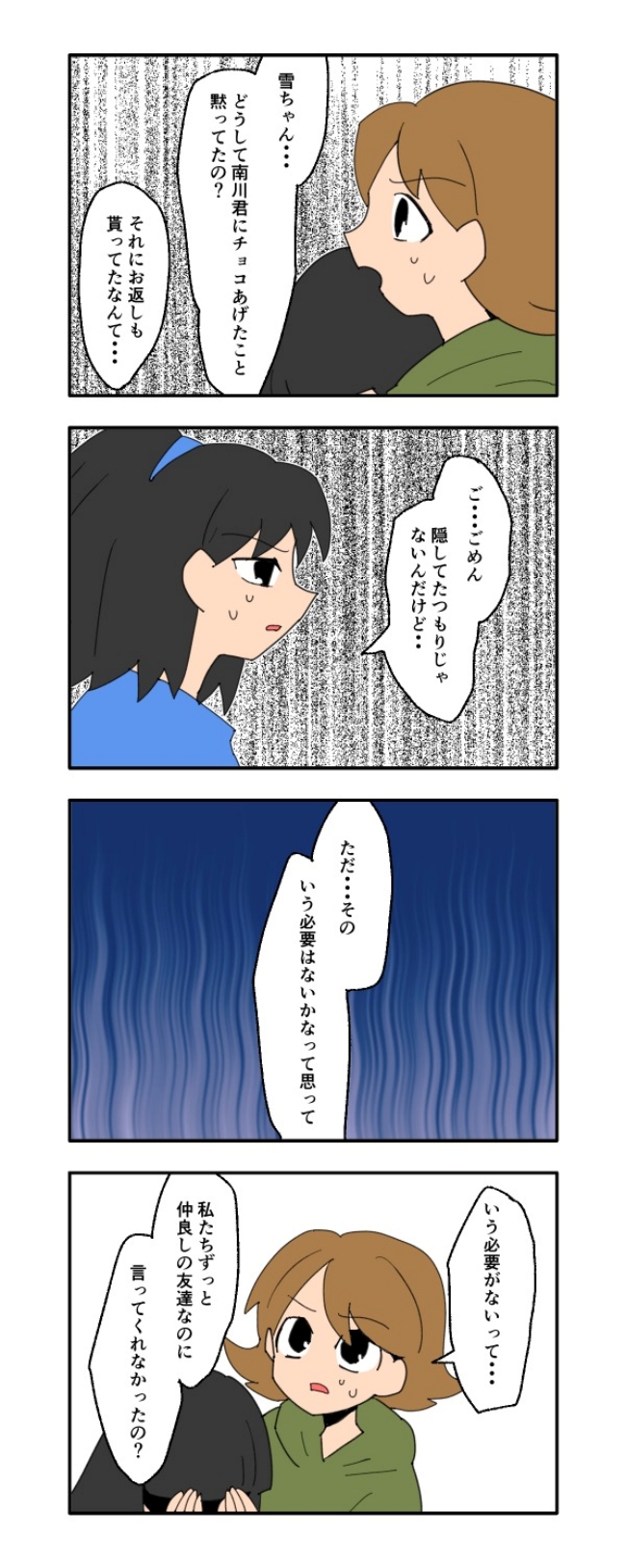 音坂ミミコ／子ども同士結婚させようね！