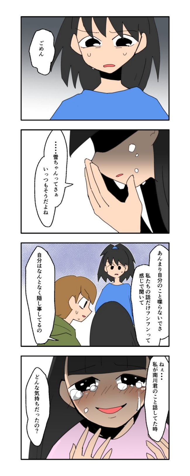 音坂ミミコ／子ども同士結婚させようね！