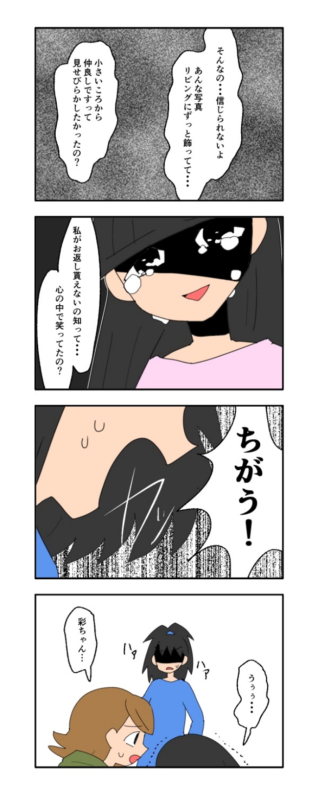 音坂ミミコ／子ども同士結婚させようね！