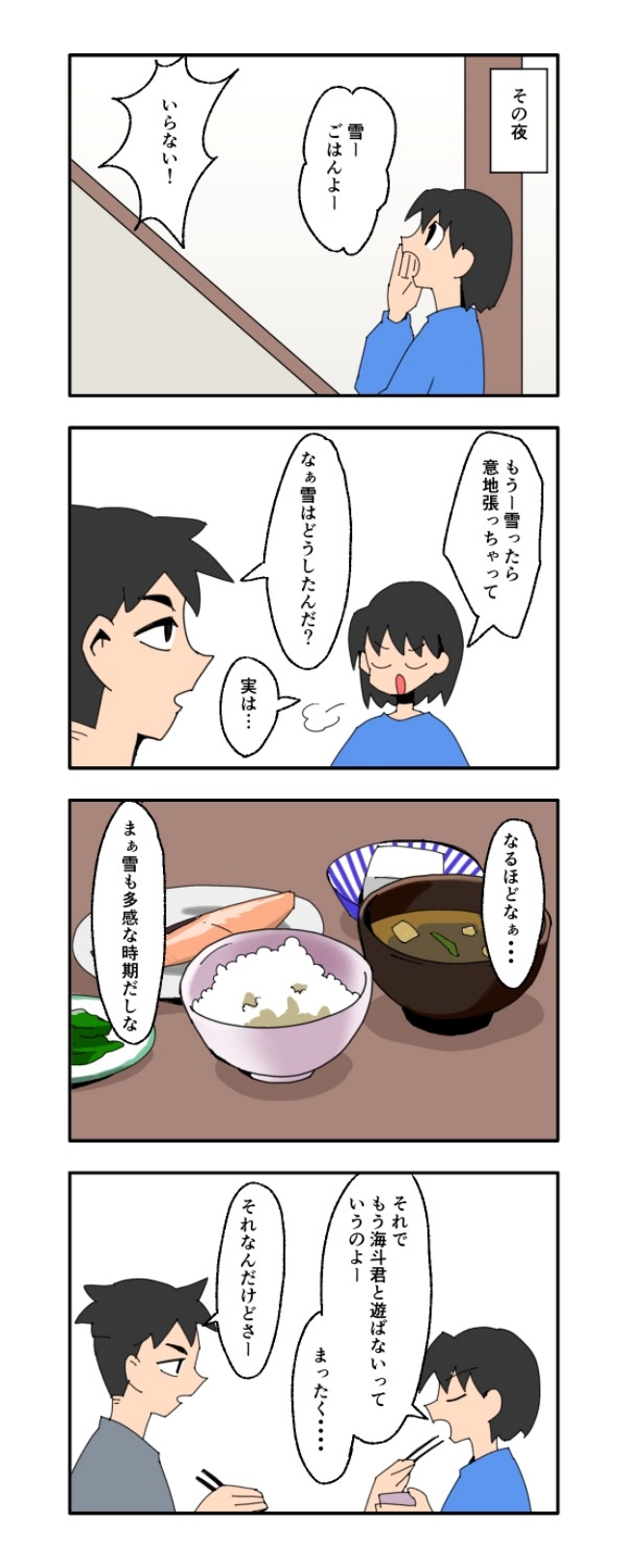 音坂ミミコ／子ども同士結婚させようね！