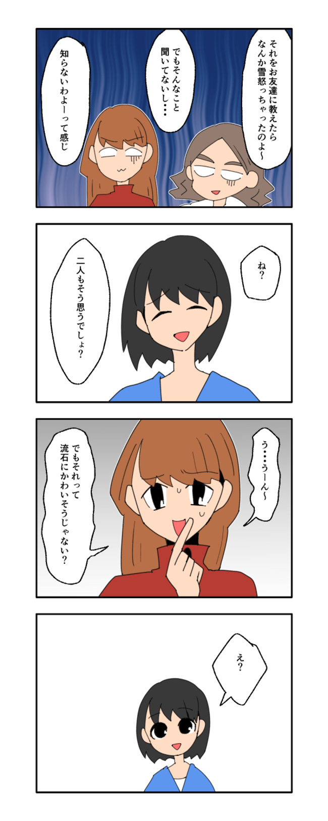 音坂ミミコ／子ども同士結婚させようね！