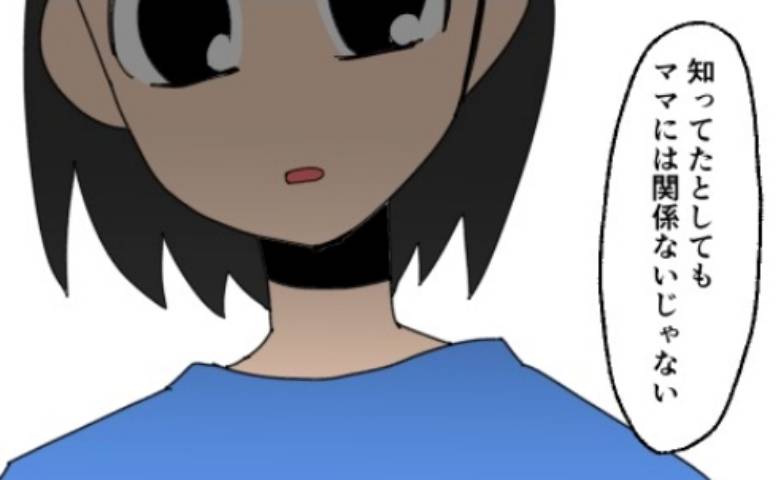 親に振り回される娘、母の「余計な一言」で友人関係が崩壊！本音えたら  #子ども同士結婚させようね 20