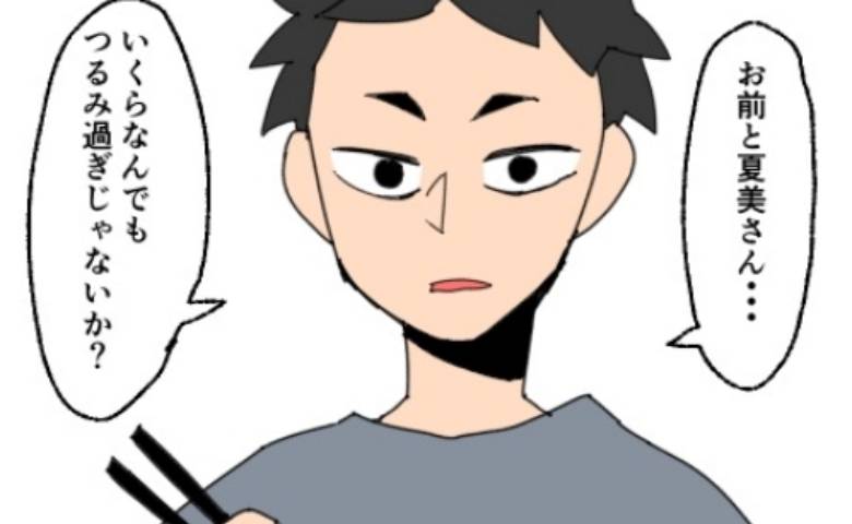 「お前、おかしくないか？」夫の指摘に妻は？子どもを振り回す母親の身勝手すぎる思考にゾッ！  #子ども同士結婚させようね 21