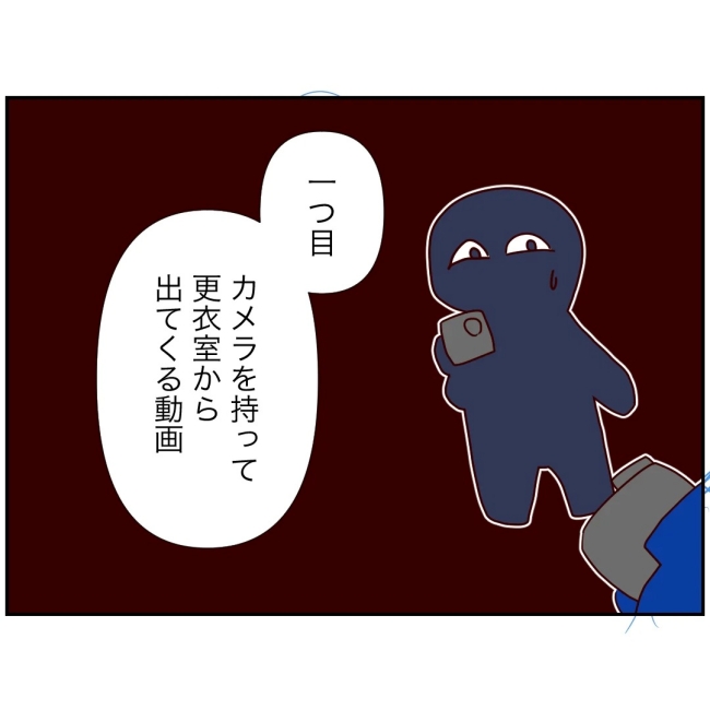 娘の担任は洗脳教師でした／もち田ハム子