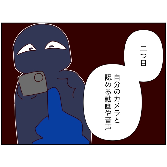 娘の担任は洗脳教師でした／もち田ハム子