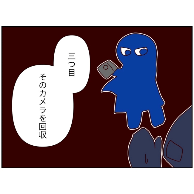 娘の担任は洗脳教師でした／もち田ハム子