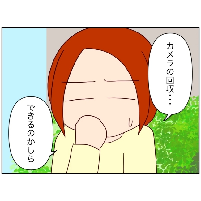 娘の担任は洗脳教師でした／もち田ハム子