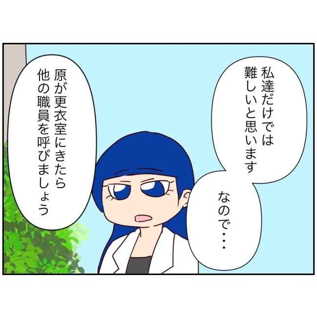 娘の担任は洗脳教師でした／もち田ハム子