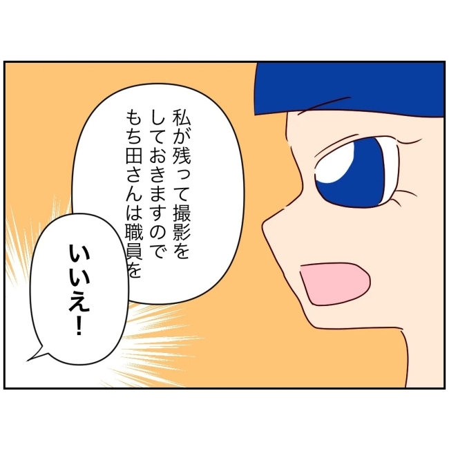 娘の担任は洗脳教師でした／もち田ハム子