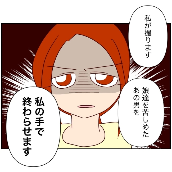 娘の担任は洗脳教師でした／もち田ハム子