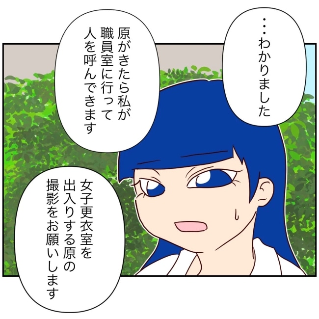 娘の担任は洗脳教師でした／もち田ハム子