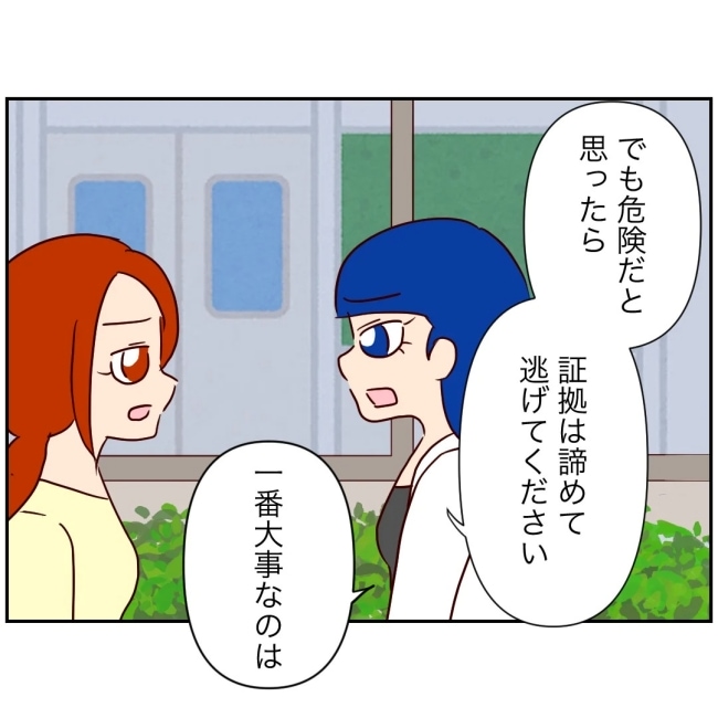 娘の担任は洗脳教師でした／もち田ハム子