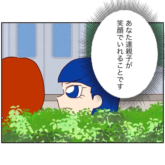 娘の担任は洗脳教師でした／もち田ハム子