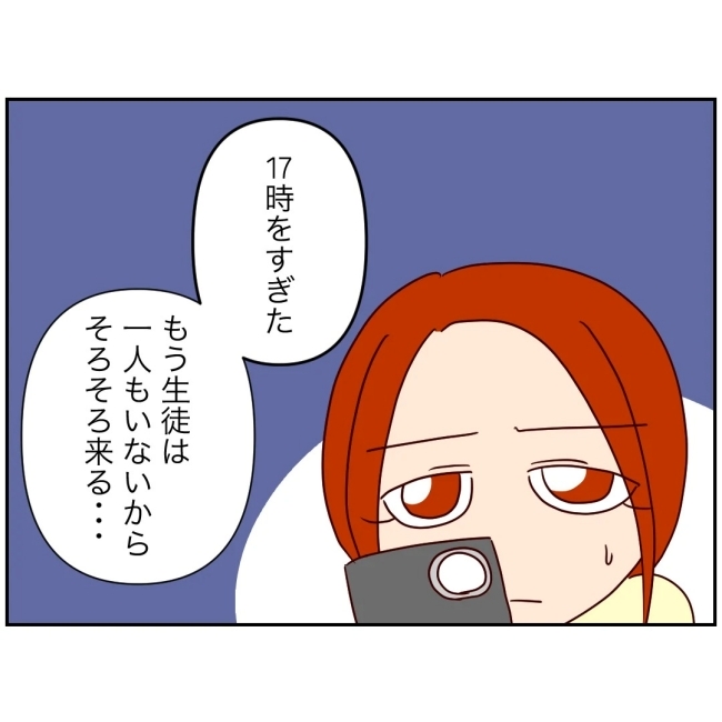 娘の担任は洗脳教師でした／もち田ハム子