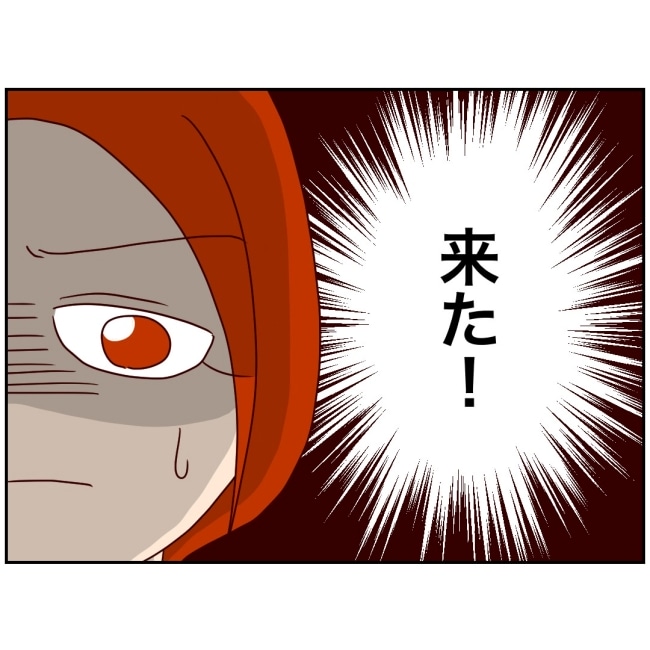 娘の担任は洗脳教師でした／もち田ハム子
