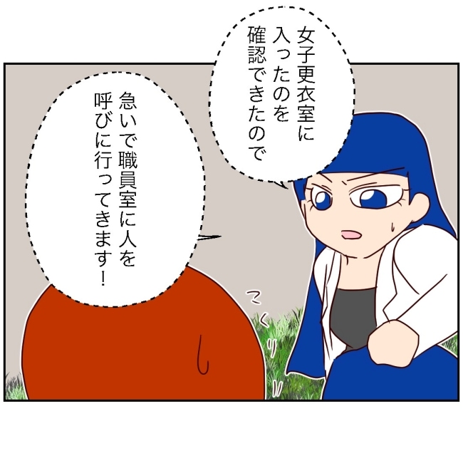 娘の担任は洗脳教師でした／もち田ハム子