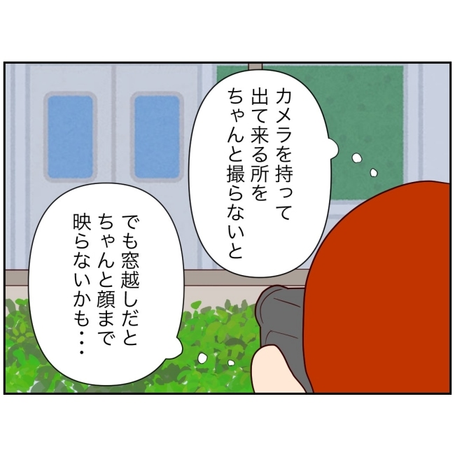 娘の担任は洗脳教師でした／もち田ハム子
