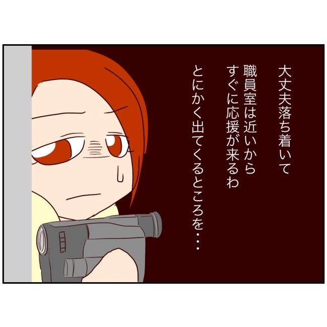娘の担任は洗脳教師でした／もち田ハム子