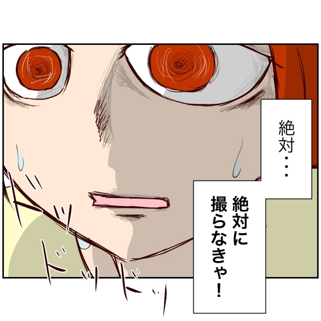 娘の担任は洗脳教師でした／もち田ハム子