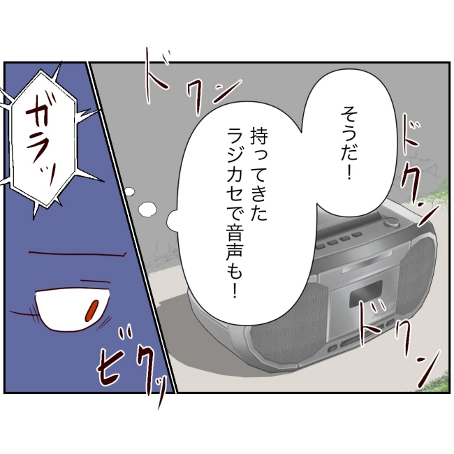 娘の担任は洗脳教師でした／も田ハム子
