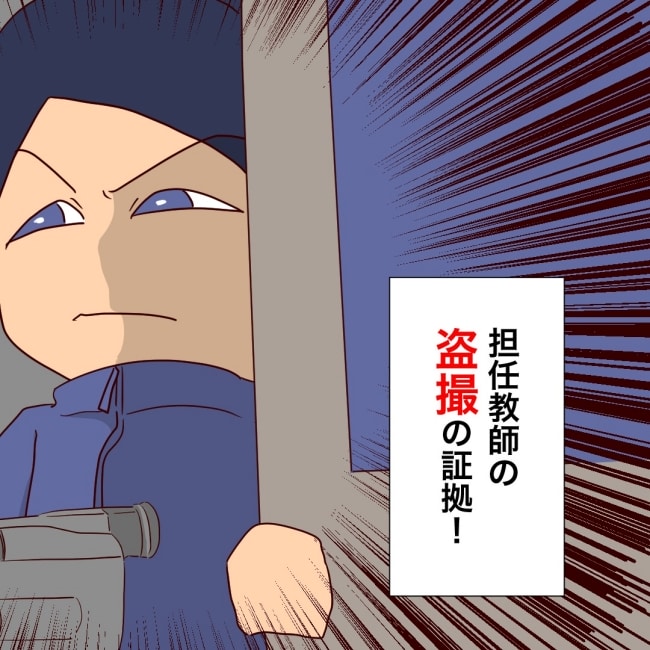 娘の担任は洗脳教師でした／もち田ハム子