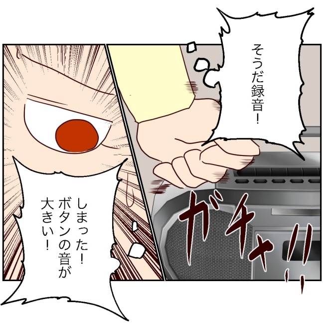 娘の担任は洗脳教師でした／もち田ハム子
