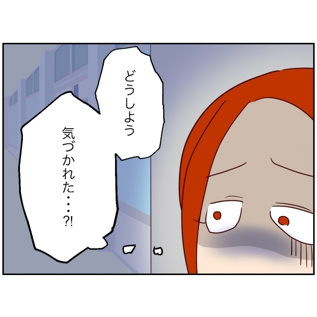 娘の担任は洗脳教師でした／もち田ハム子
