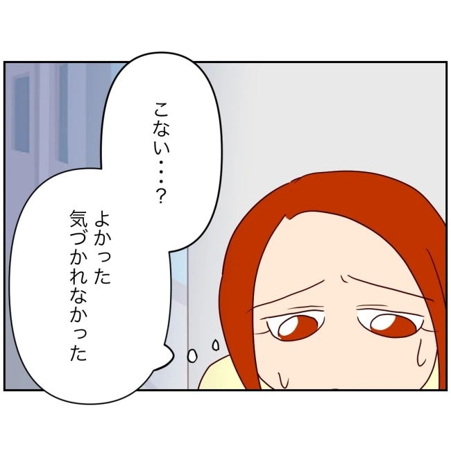 娘の担任は洗脳教師でした／もち田ハム子