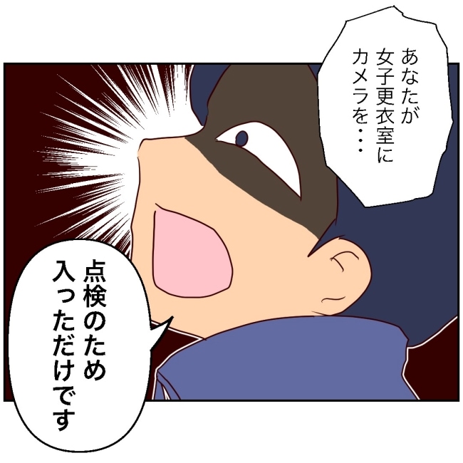 娘の担任は洗脳教師でした／もち田ハム子