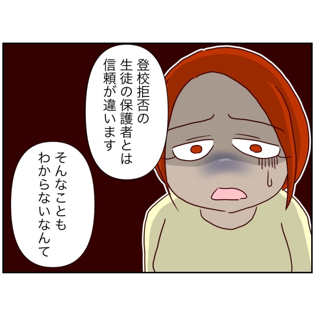 娘の担任は洗脳教師でした／もち田ハム子