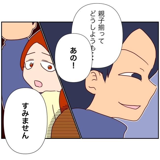 娘の担任は洗脳教師でした／もち田ハム子