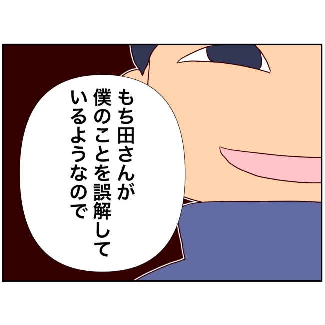 娘の担任は洗脳教師でした／もち田ハム子