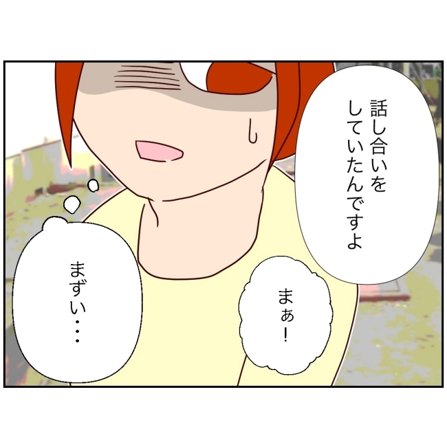 娘の担任は洗脳教師でした／も田ハム子