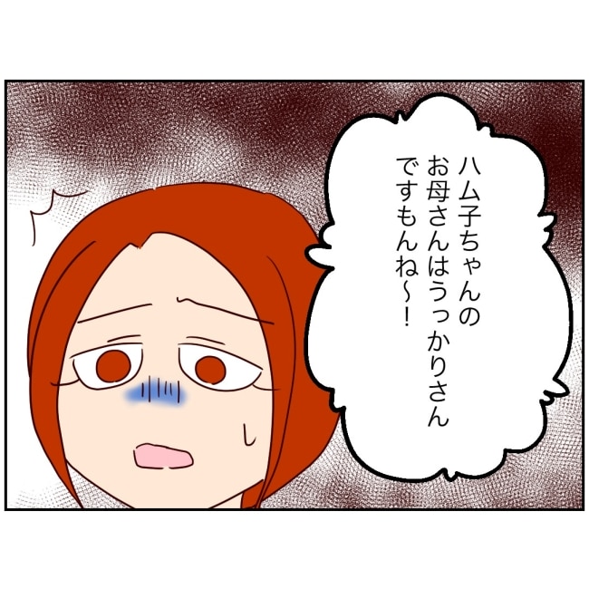娘の担任は洗脳教師でした／もち田ハム子