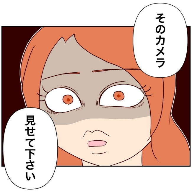 娘の担任は洗脳教師でした／もち田ハム子