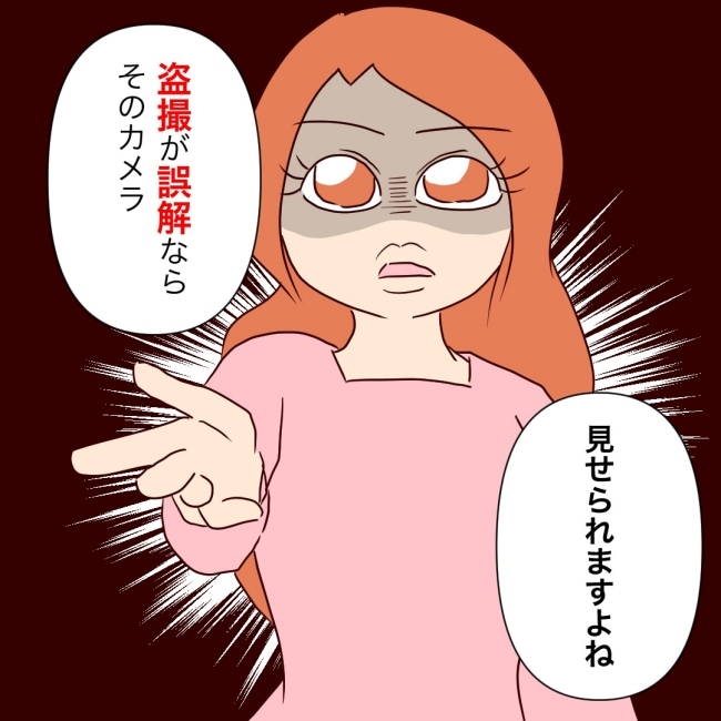 娘の担任は洗脳教師でした／もち田ハム子