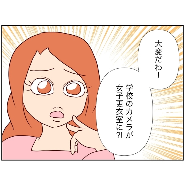 娘の担任は洗脳教師でした／もち田ハム子