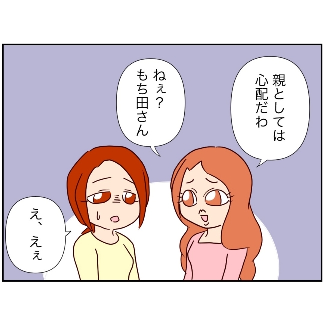 娘の担任は洗脳教師でした／もち田ハム子